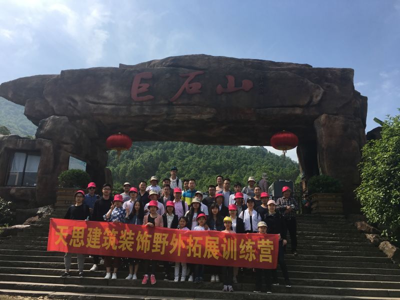 币游装饰巨石山两日游之登山游览巨石山